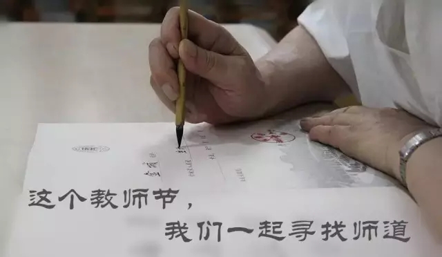 今天教師節(jié)，你想起的是誰？