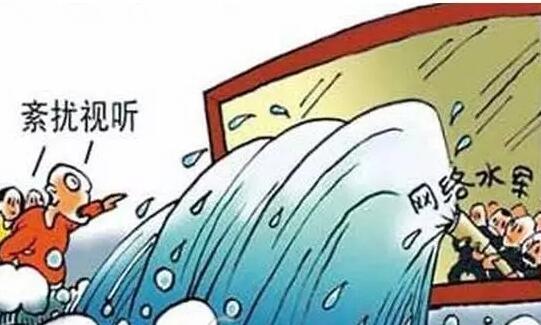 這個時(shí)代水軍滔滔不絕
